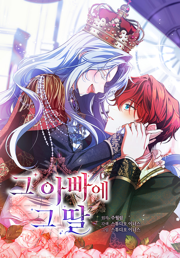 The Father and the Daughter {Fairy Scans}