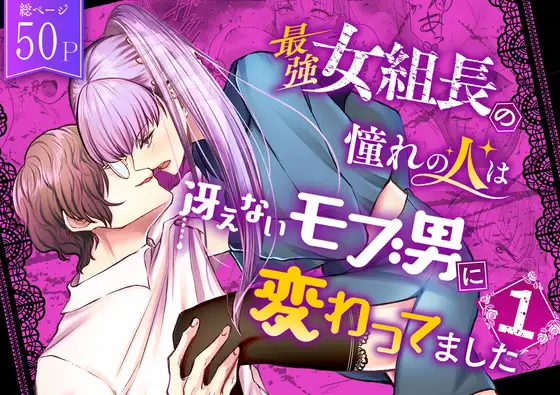 The Ultimate Female Mobster Boss' Adoration Is Now A Boring "Mob" Character