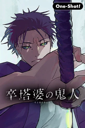 The Demon of the Stupa