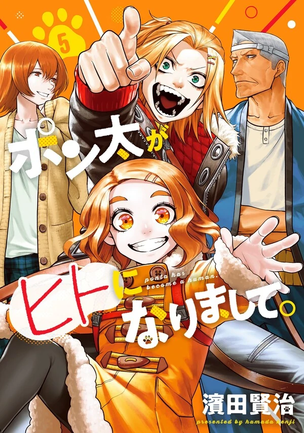 Inu ga Hito ni Naru Hanashi [NaJung Translation]