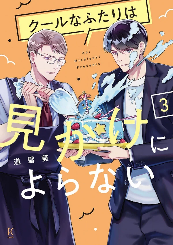 Cool na Futari wa Mikake ni Yoranai Cool na Futari wa Mikake ni Yoranai