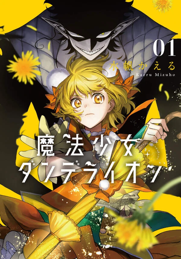 Magical Girl Dandelion [Official]