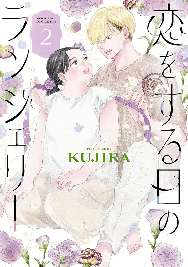 Lingerie for a Day of Love Lingerie for a Day of Love