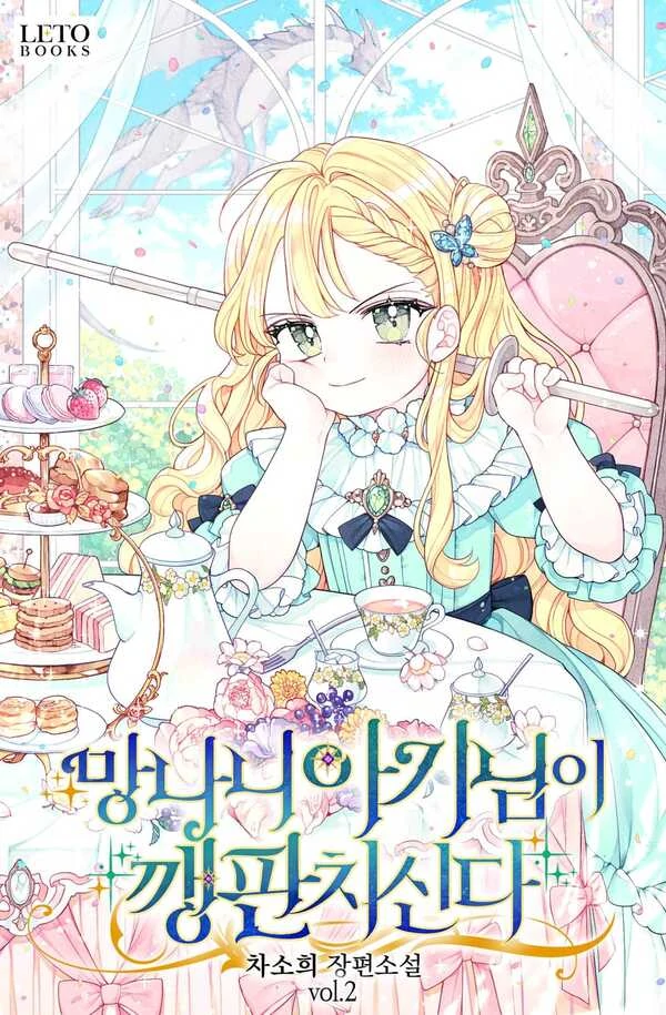 The Mischievous Baby Is Throwing A Tantrum The Mischievous Baby Is Throwing A Tantrum