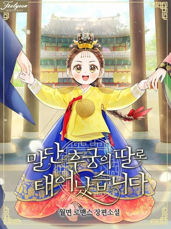 Born As The Daughter of a Lowly Concubine Born As The Daughter of a Lowly Concubine