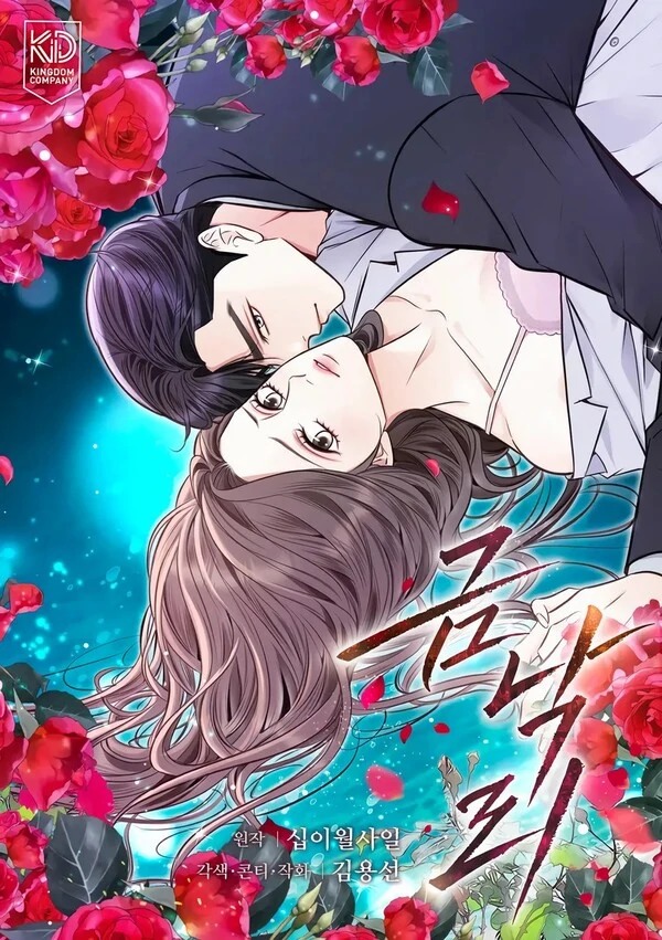 Golden Downfall [+19] [ErisScans]