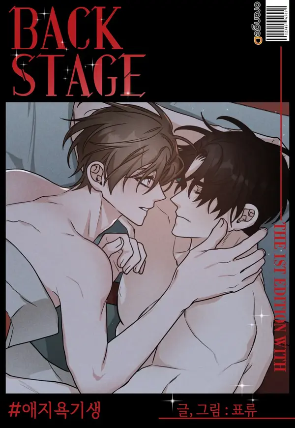 BACKSTAGE : Love's Desire