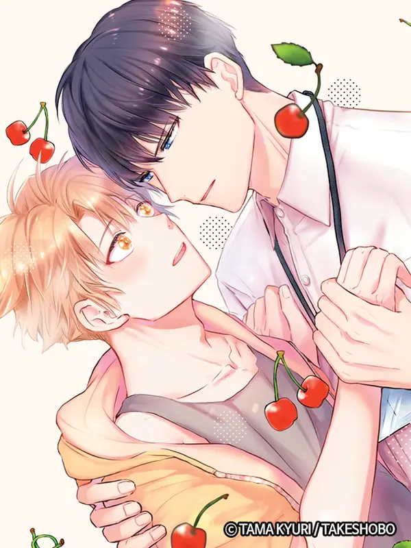 욕심쟁이 체리 로맨스 욕심쟁이 체리 로맨스