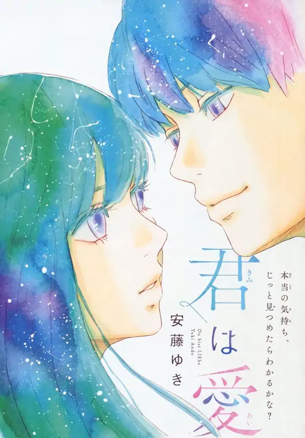 Ты моя любовь Ты моя любовь