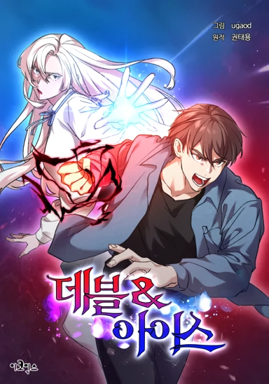 Devil & Ice [QISCANS]