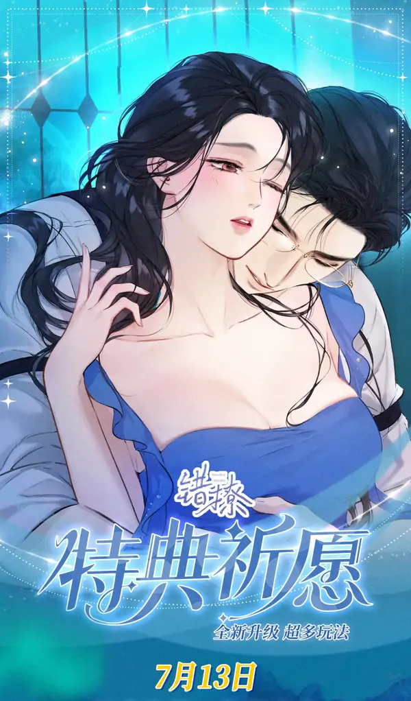Accidental Love Special Chapter