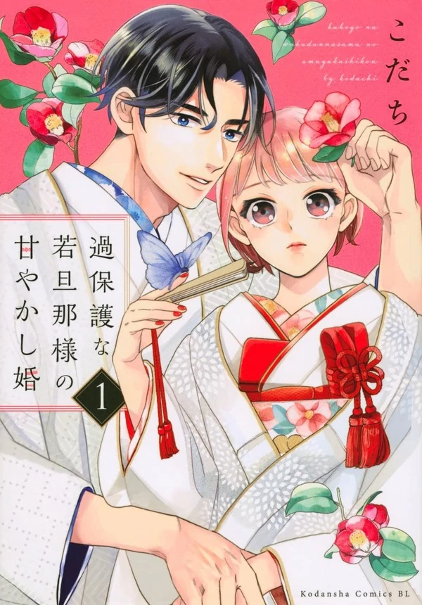 Sweetly Pampered Marriage Sweetly Pampered Marriage