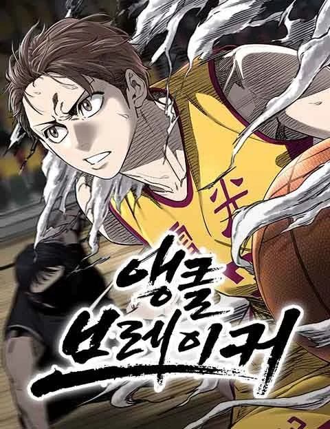 Ankle Breaker [Rokari Comics]