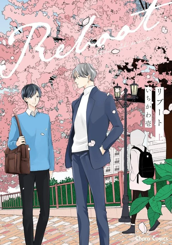 Reboot (Ichikawa Ichi) [Canis Major Scanlations]