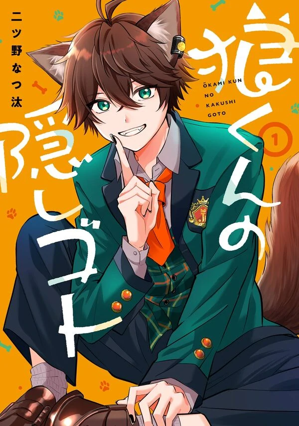 The Wolf Boy's Secret The Wolf Boy's Secret