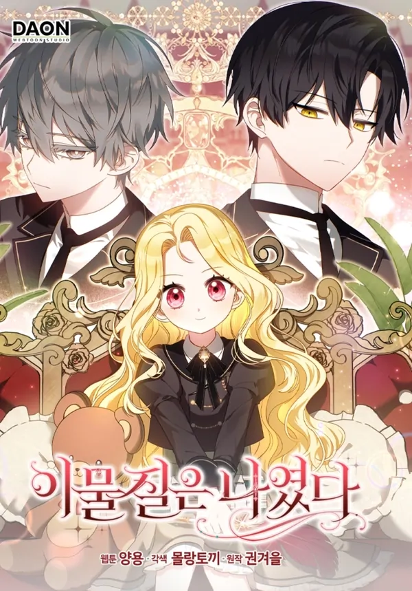 The Foreign Object Was Me【 Shinazura 】