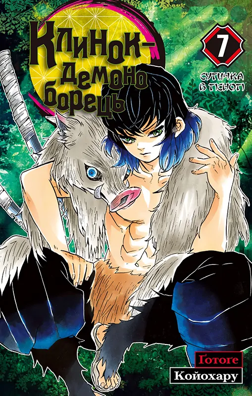 Kimetsu no Yaiba Kimetsu no Yaiba