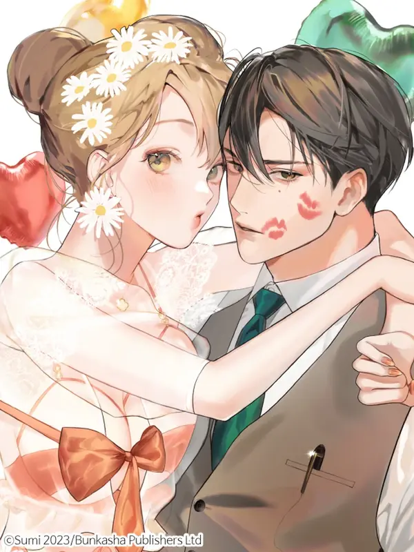 검은 변호사의 치정 ~세상에서 가장 무거운 순애~ 검은 변호사의 치정 ~세상에서 가장 무거운 순애~