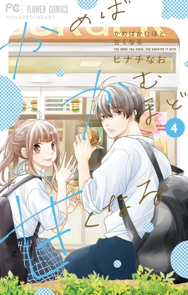 Kameba Kamu Hodo Amaku Naru Kameba Kamu Hodo Amaku Naru