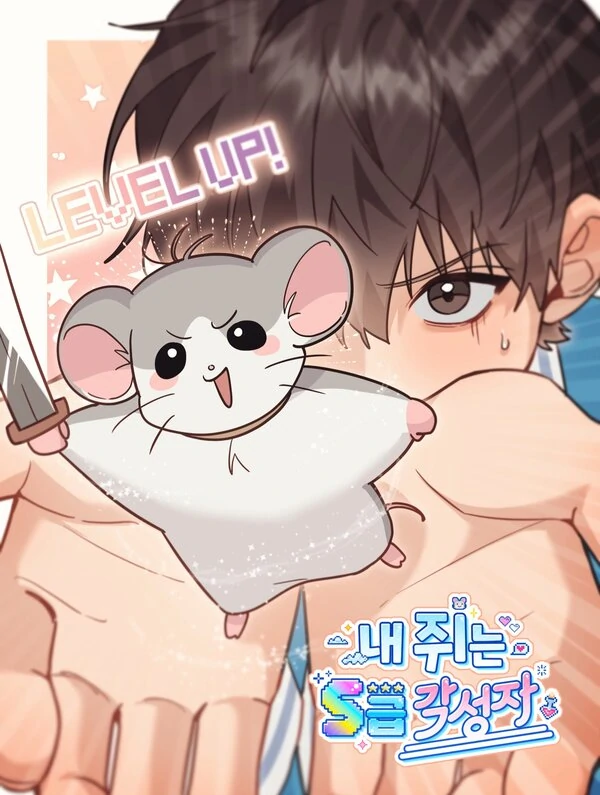 My Pet Rat is an S-Rank Awakened [SEALYN]