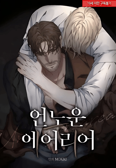 Unknown Area [Cupid Scans]