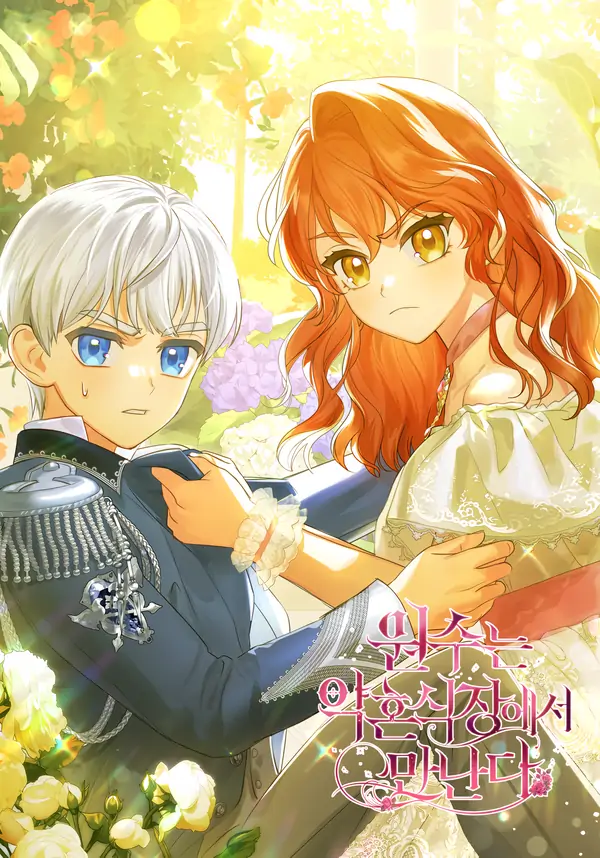 I Met My Enemy at the Engagement Party [Lua Comic]