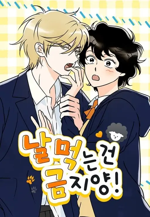 Eating Me is Not Allowed! [Writers Scans]