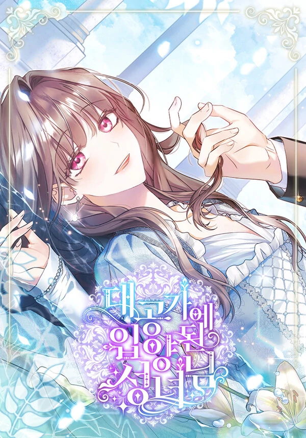 The Archduke's Adopted Saint [RinkoComics]