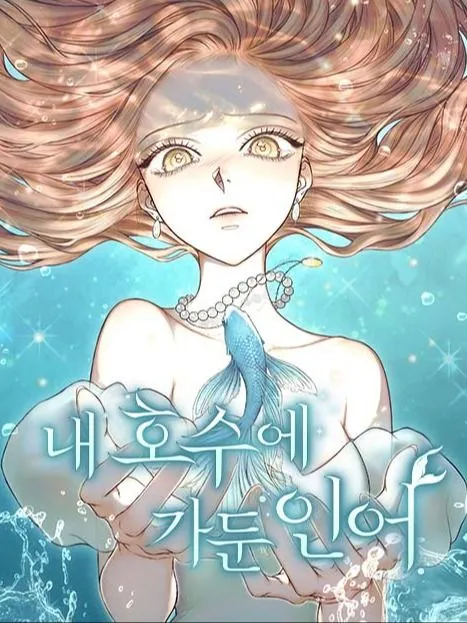 The Merman Trapped in My Lake {LaRella}