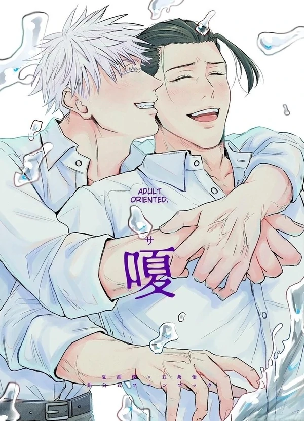 Hoarse - Jujutsu Kaisen dj Hoarse - Jujutsu Kaisen dj