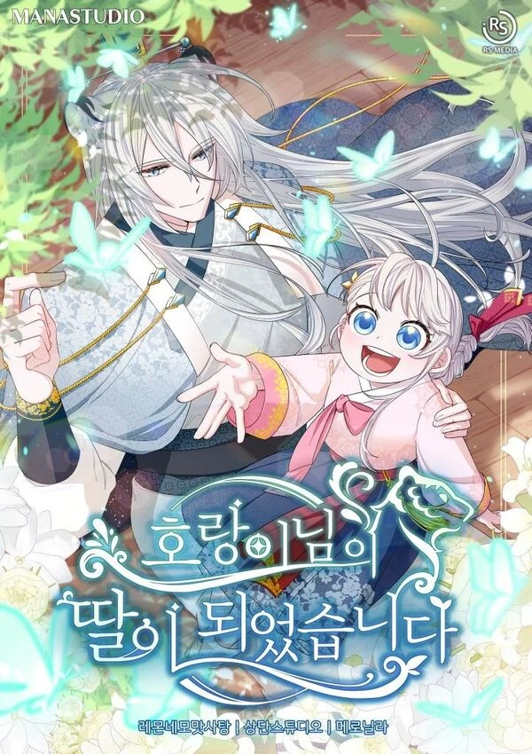 I Became the Tiger's Daughter ( TROPICAL ) I Became the Tiger's Daughter ( TROPICAL )