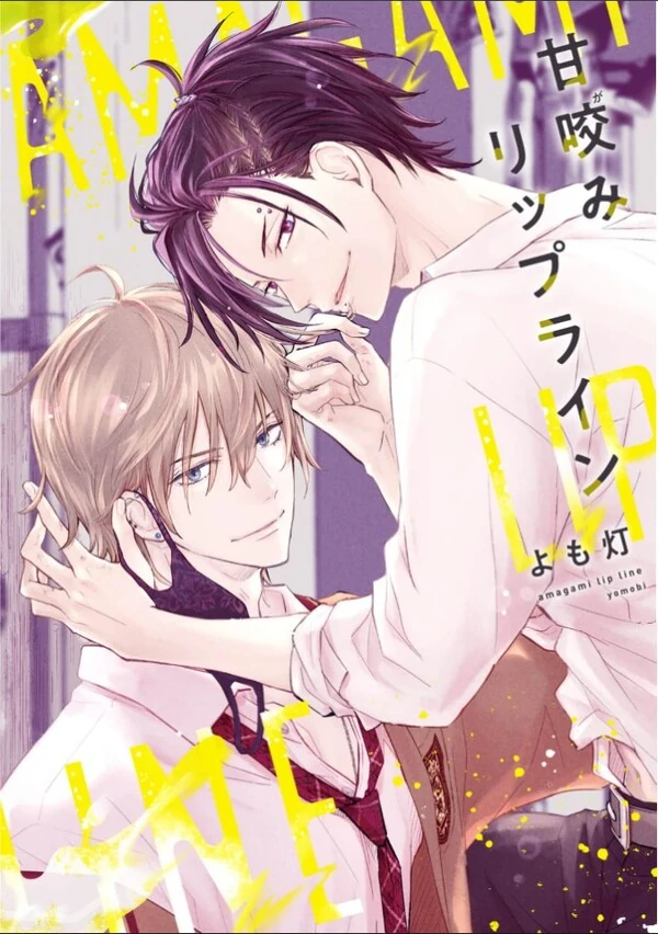 Amagami Lip Line Amagami Lip Line