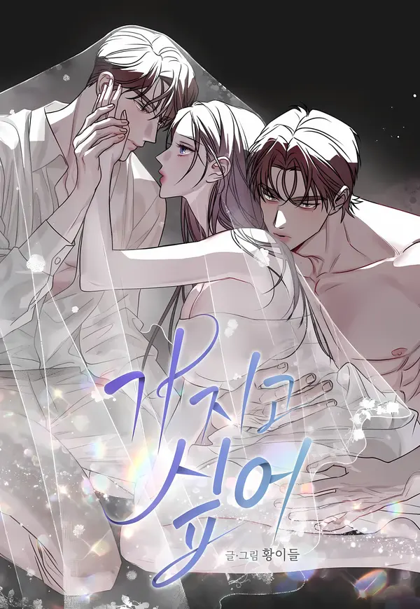 I Want Both (fan translation)