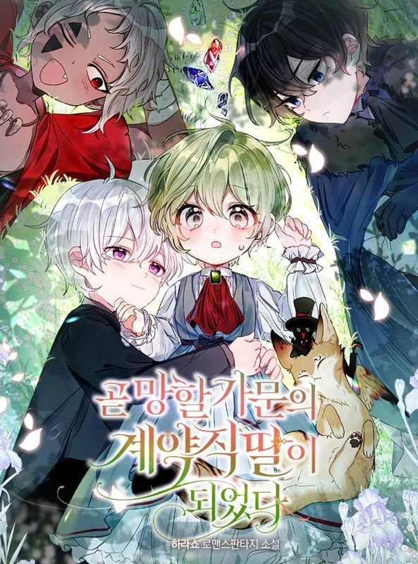 Soon i became the contract daughter of a ruined family {MANHWA}