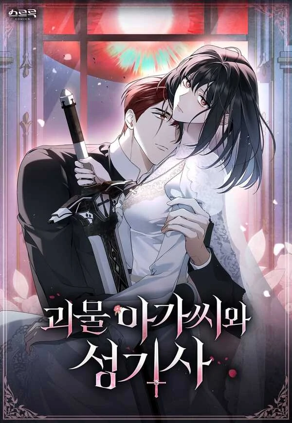 The Monster Lady and the Paladin [Season 2] [Luna Toons]