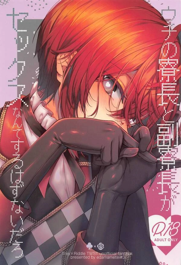Uchi no Ryouchou to Fukuryouchou ga Sex nante Suruhazunai daro (Disney Twisted Wonderland) Uchi no Ryouchou to Fukuryouchou ga Sex nante Suruhazunai daro (Disney Twisted Wonderland)