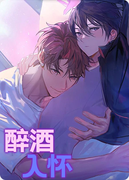 Caution: Alcohol & Relationships