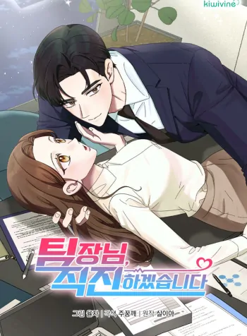 Team Leader, I’ll Go Straight Forward [Reset Scans]