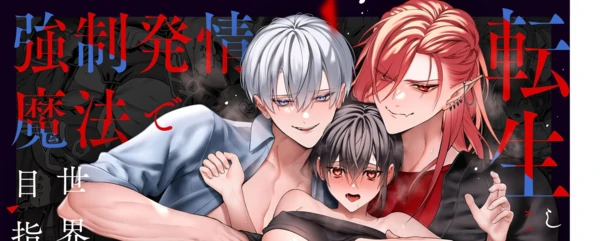 J'ai lancé "chaleur forcée" pour la paix