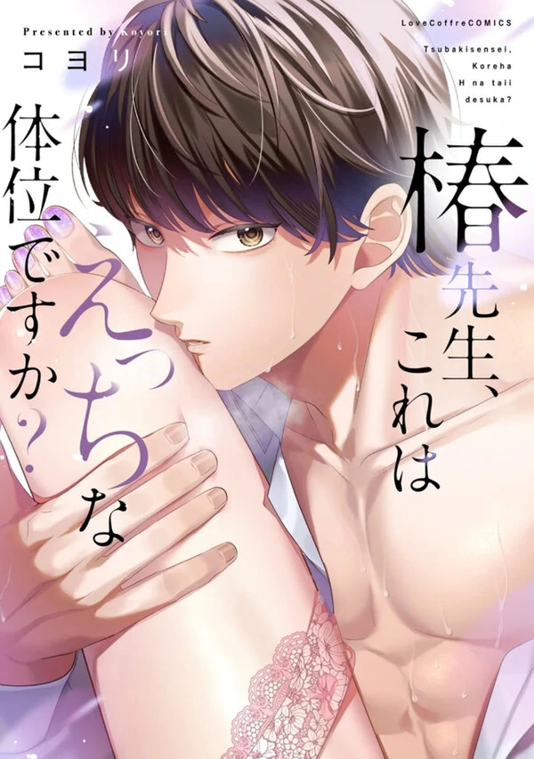 Tsubaki-sensei, Kore wa H na Taii desu ka?