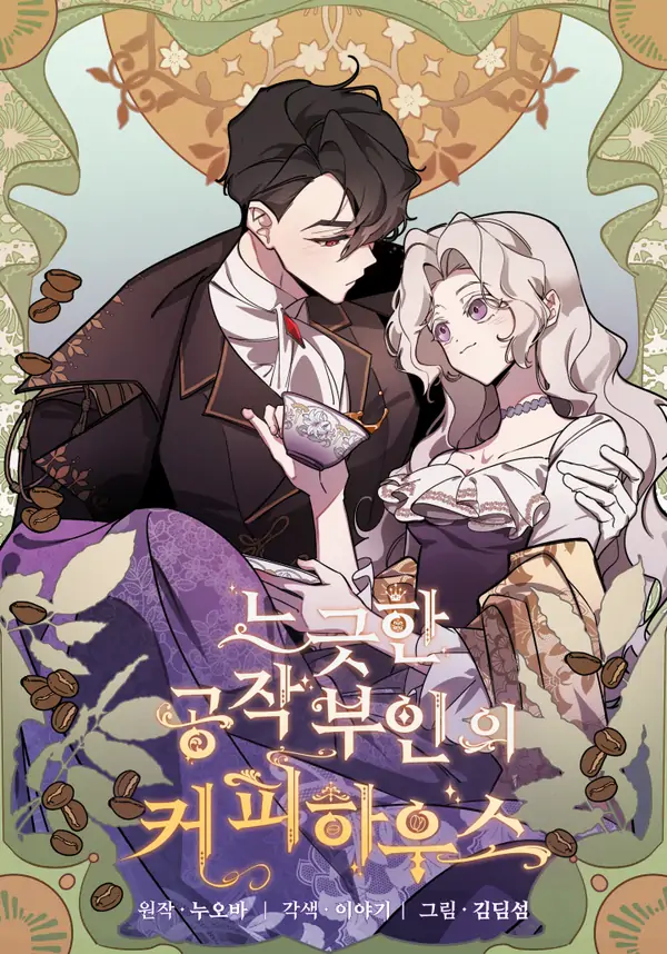 Duchess's Lo-Fi Coffeehouse (Official) Duchess's Lo-Fi Coffeehouse (Official)