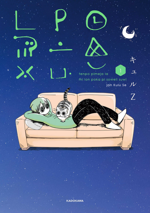 tenpo pimeja la mi lon poka pi soweli suwi tenpo pimeja la mi lon poka pi soweli suwi