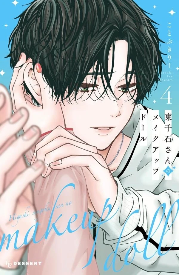 Make Up for You [Siren Scans]