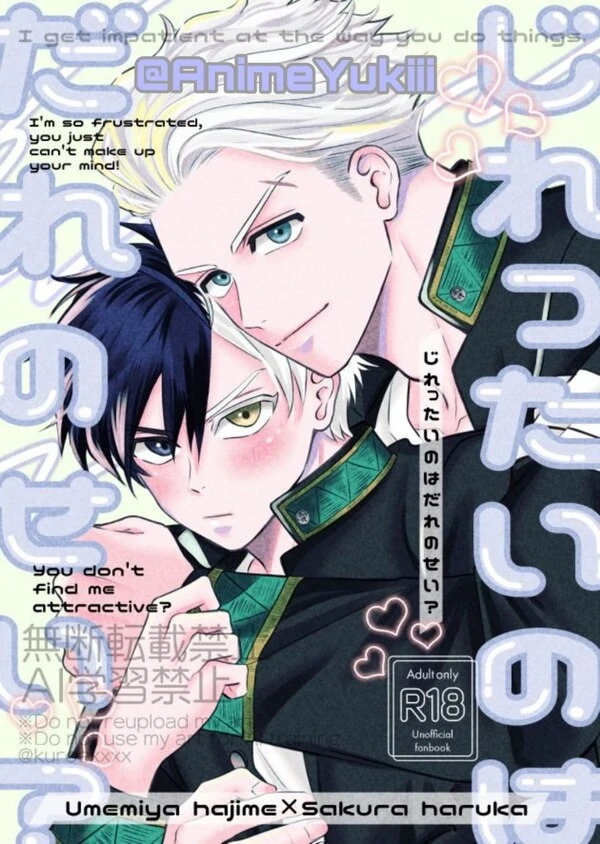 Wind breaker dj اومه‌میا ساکورا