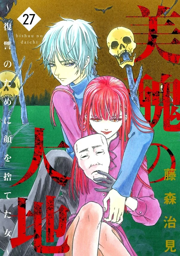 Vì Hận Tái Sinh ~Người phụ nữ vì phục thù mà từ bỏ gương mặt của mình~ [BBB Translation]