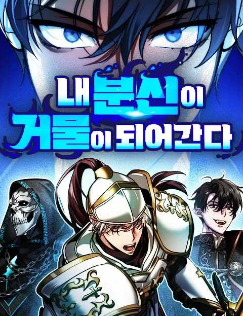 My Avatars’ Path to Greatness [Rezo Scans]