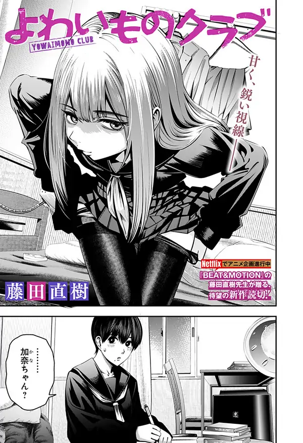 The Fragile Hearts Club The Fragile Hearts Club