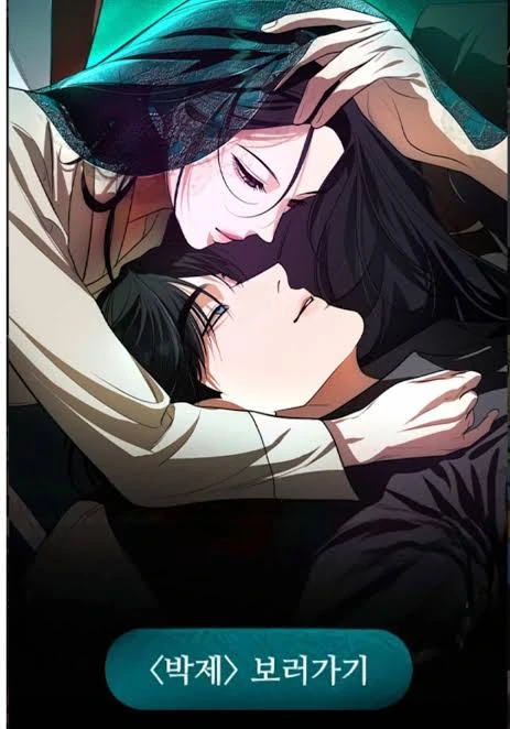 TAXIDERMY [Haju_Otakukomik]