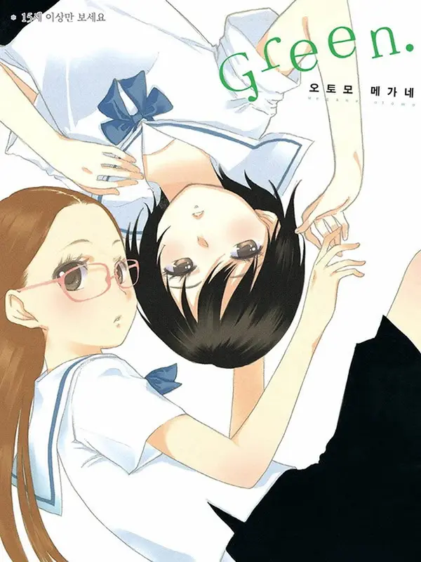 Green.(그린) Green.(그린)