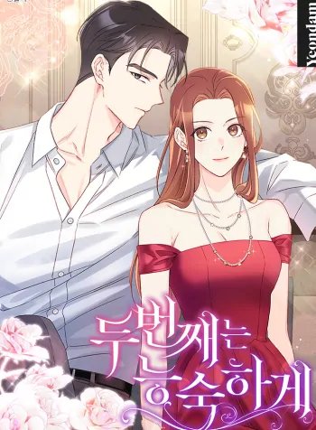 The Second Time, Skillfully {Reset Scans} The Second Time, Skillfully {Reset Scans}